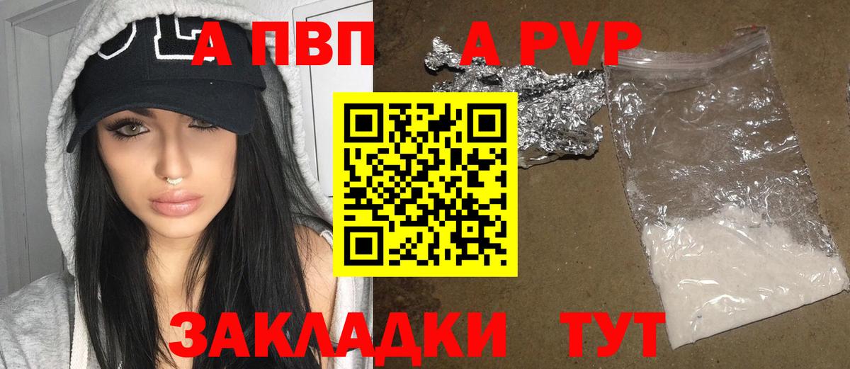 Alpha PVP кристаллы Амурск