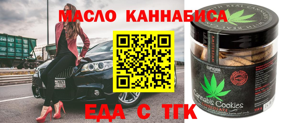 Амурск  Печенье с ТГК марихуана  Вход с VPN 