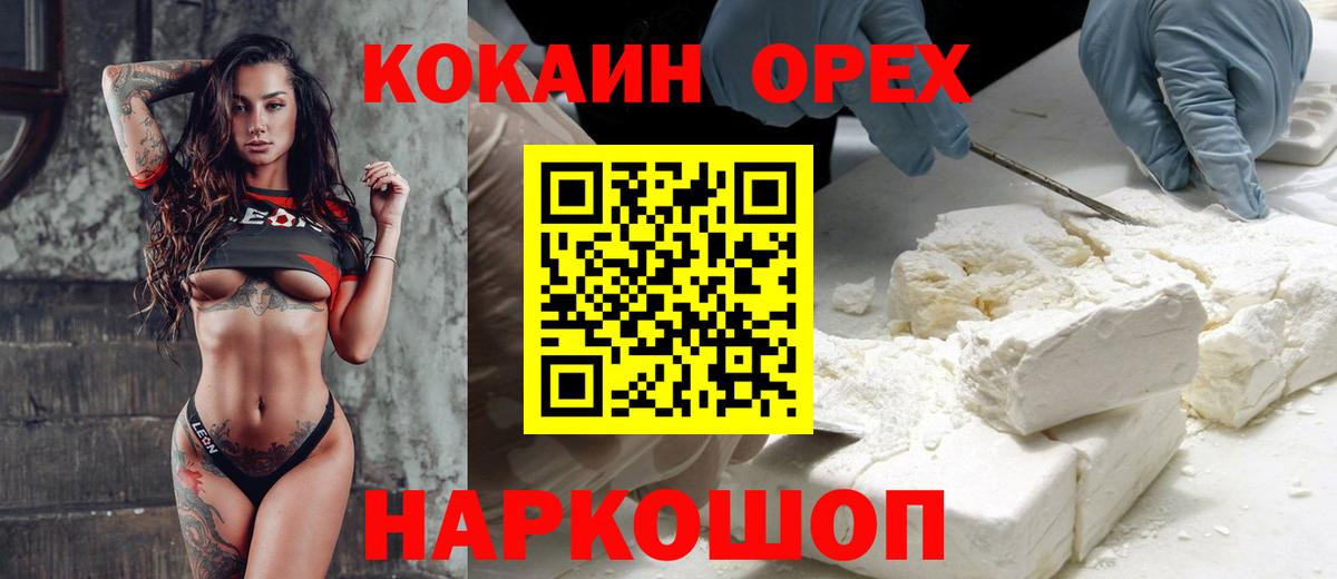 COCAIN Fish Scale Амурск