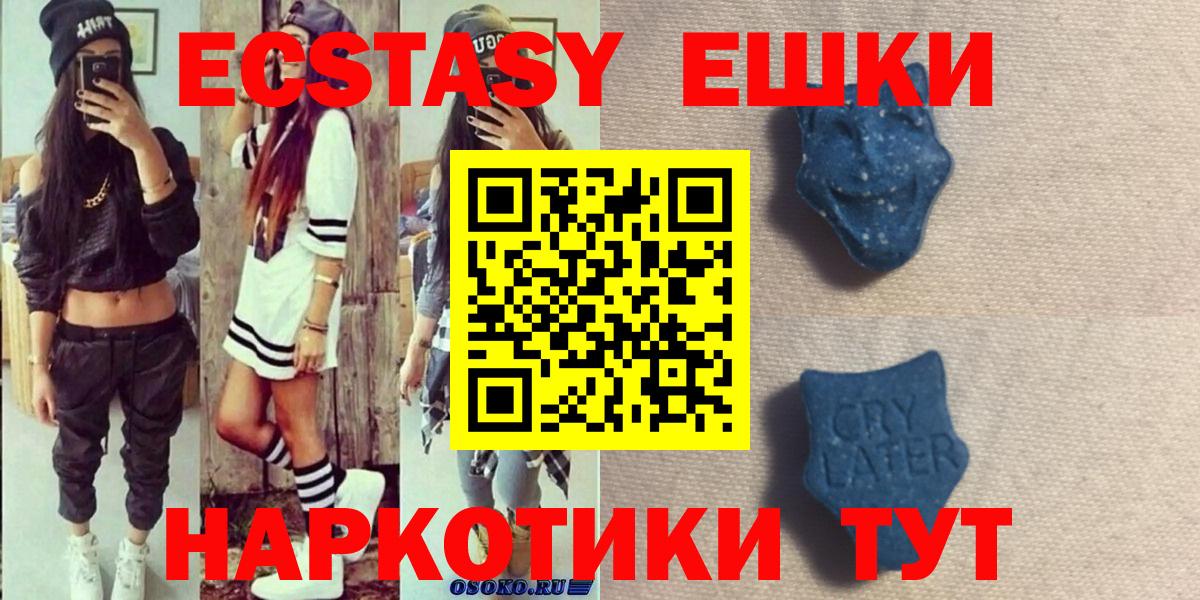 Ecstasy ешки  Ecstasy  Амурск  ЭКСТАЗИ louis Vuitton  Вход с VPN 