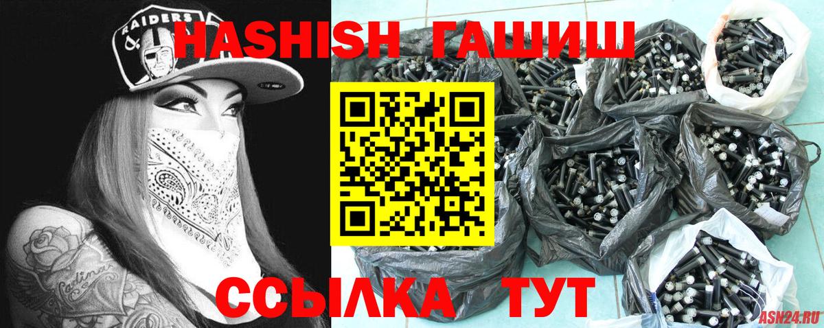 ГАШ индика сатива Амурск