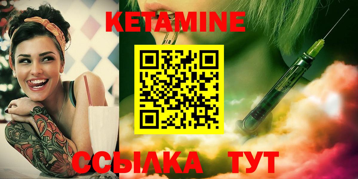 Амурск  КЕТАМИН ketamine  КЕТАМИН ketamine  Вход с VPN 