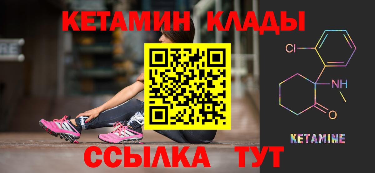 Кетамин VHQ Амурск