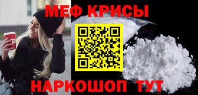 меф Первоуральск