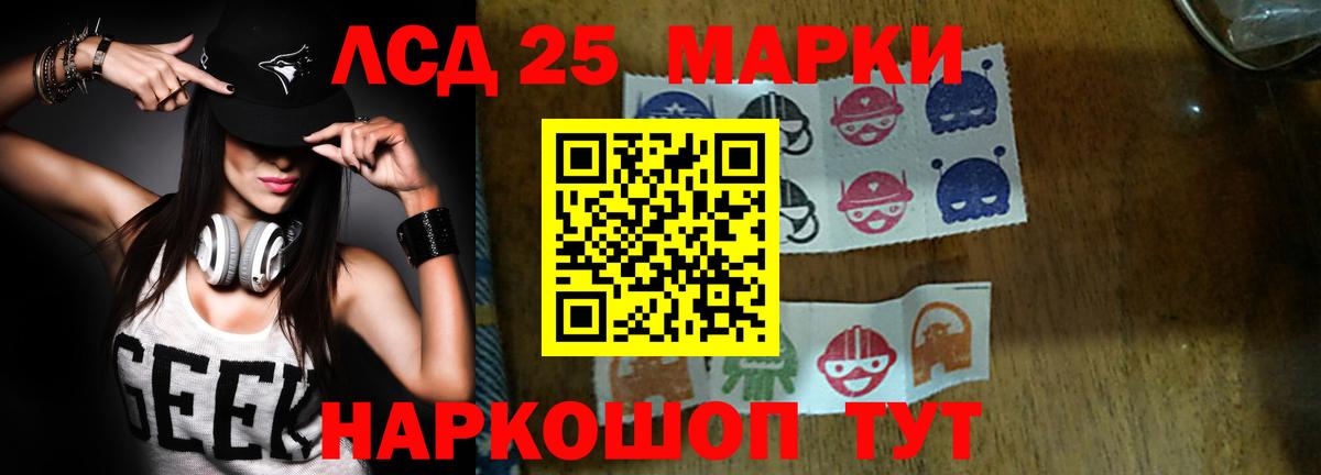 ЛСД экстази  ЛСД экстази ecstasy  мега как войти  Амурск  LSD-25 экстази ecstasy  Вход с VPN 