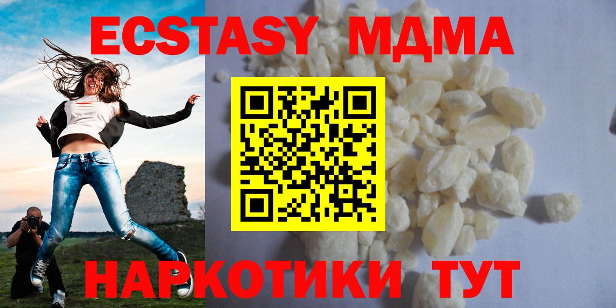 MDMA Molly Амурск