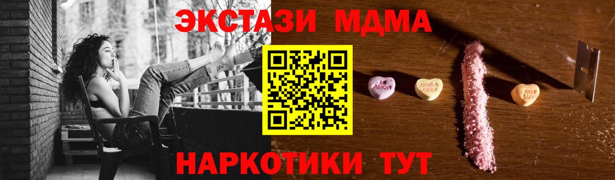 МДМА Molly  Вход с VPN  МДМА кристаллы  Амурск 