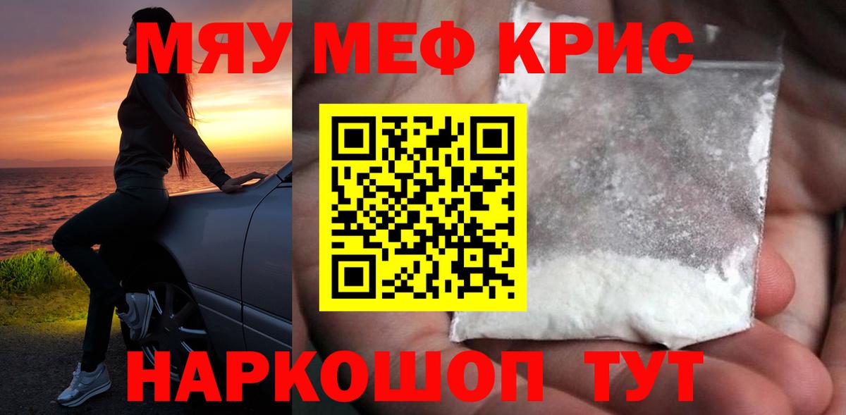 Мефедрон мука  Вход с VPN  МЯУ-МЯУ  Мефедрон 4 MMC  Амурск 