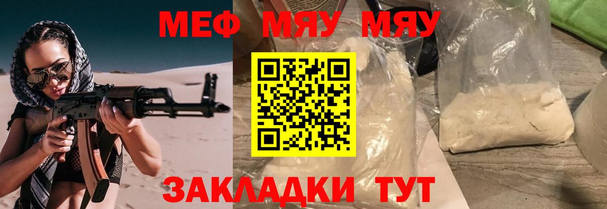 МЕФ кристаллы Амурск