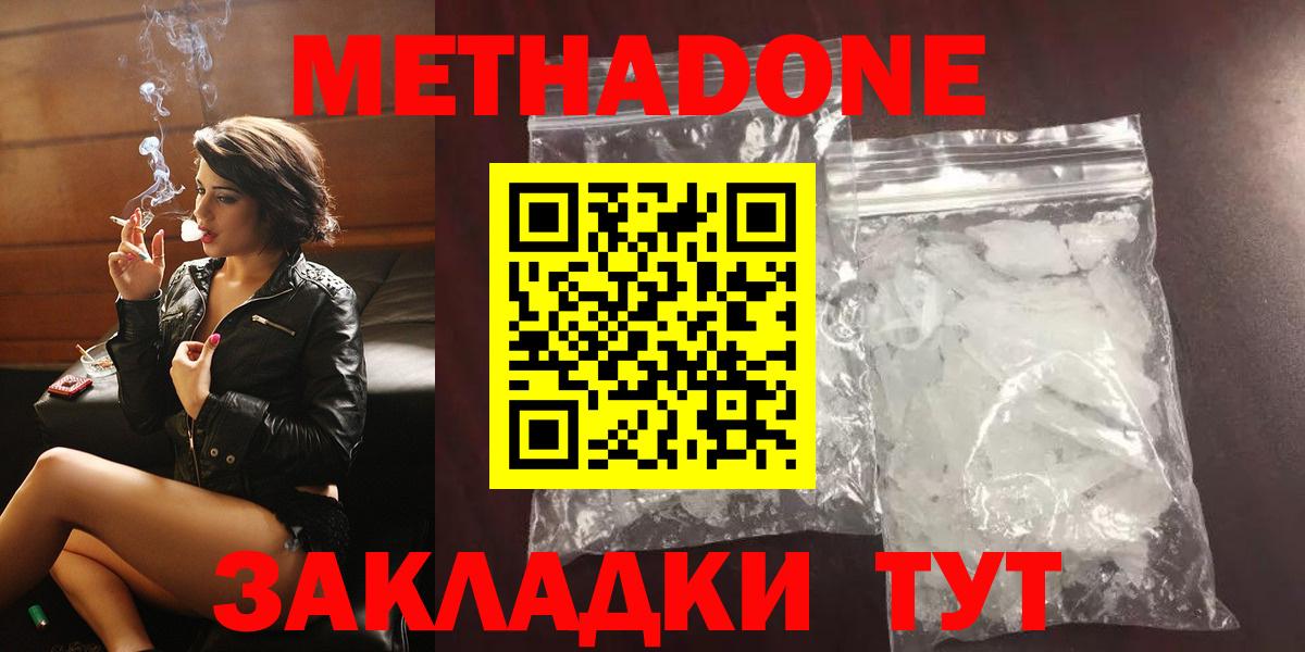 blacksprut как войти  Метадон methadone  Вход с VPN  Амурск 
