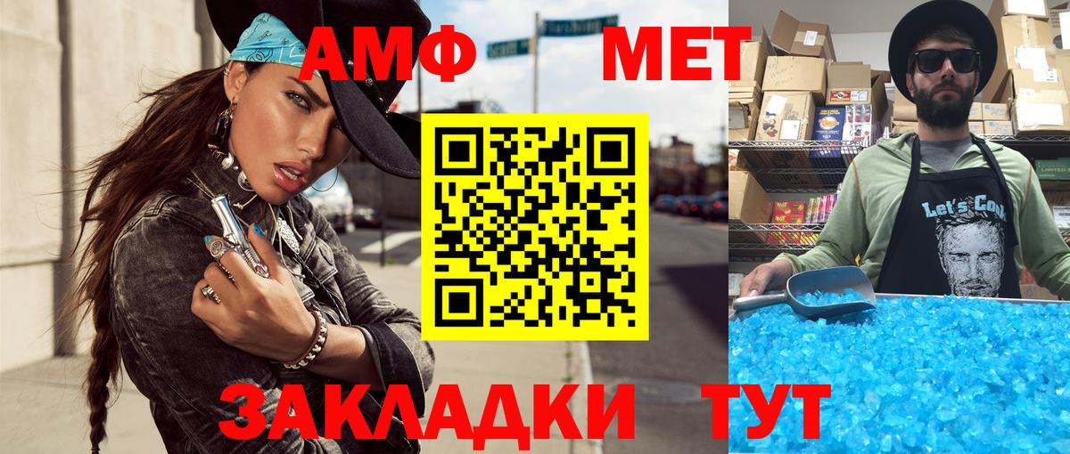 Метамфетамин кристалл Амурск