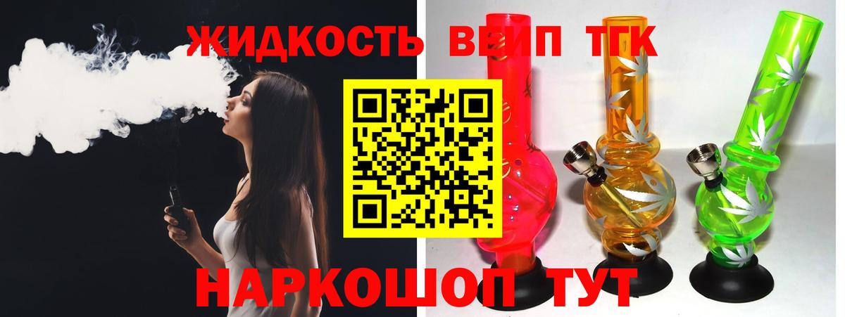 Дистиллят ТГК THC oil Амурск