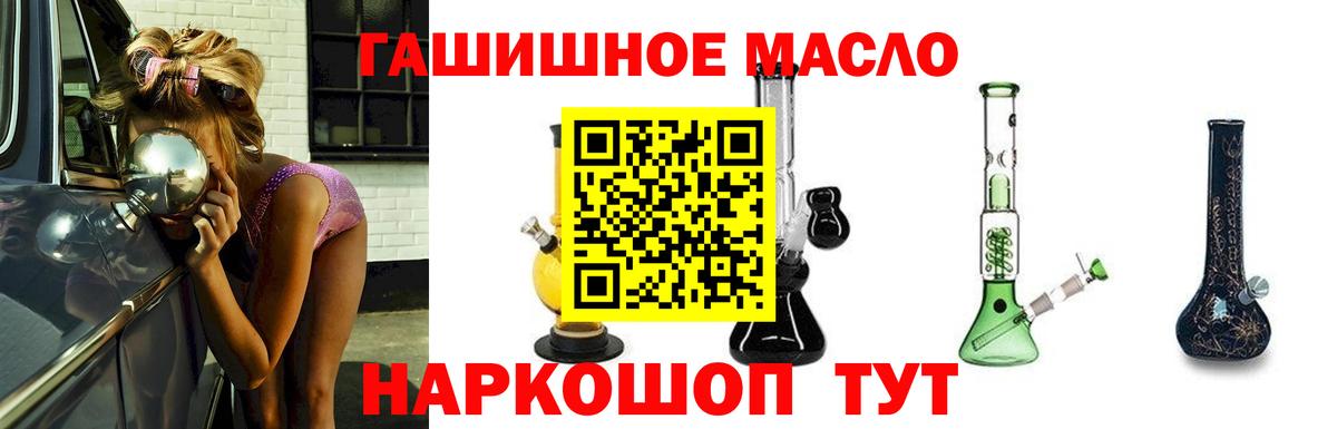 Амурск  ТГК гашишное масло  Дистиллят ТГК концентрат  Вход с VPN 